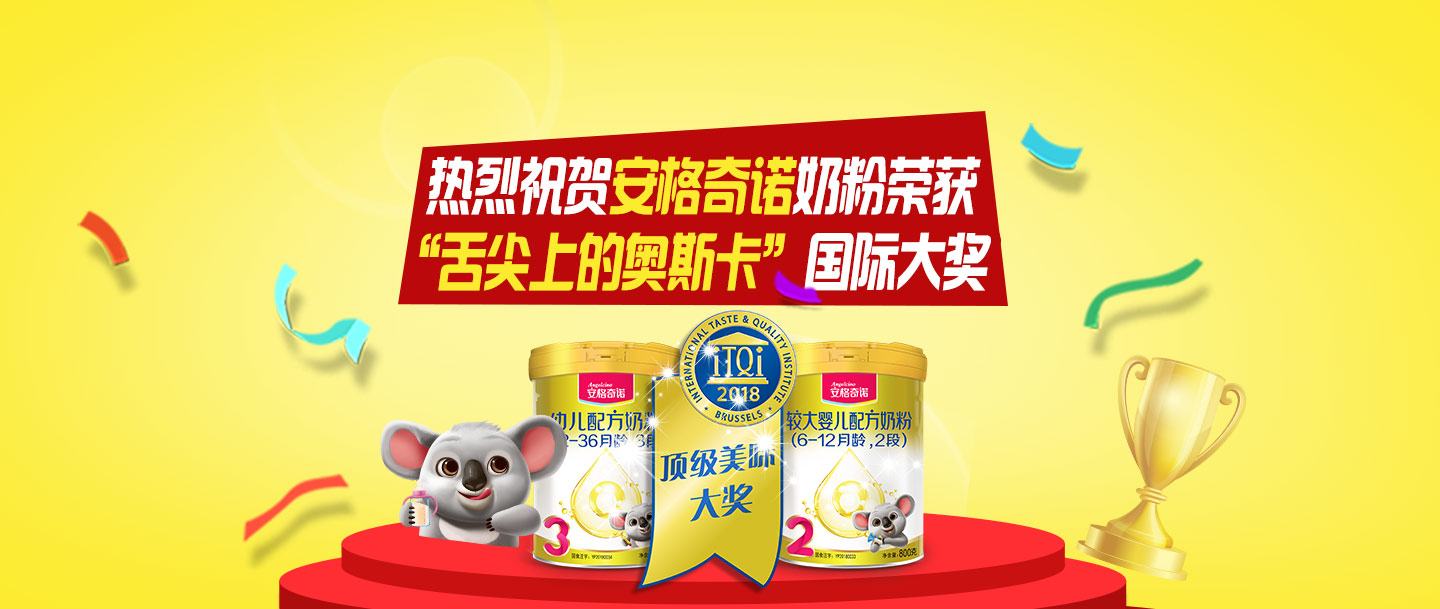 安格奇诺