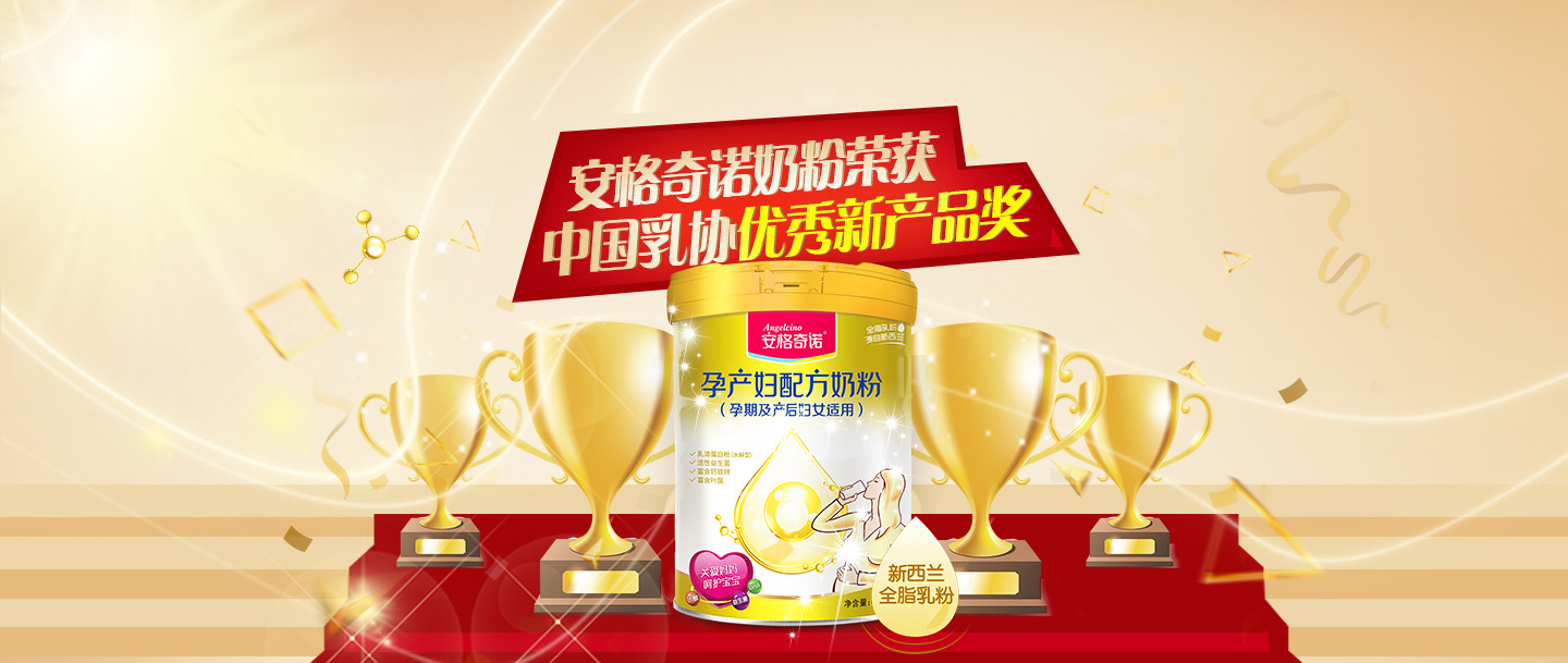 安格奇诺