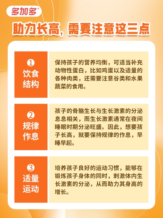 贝思高儿童成长奶粉