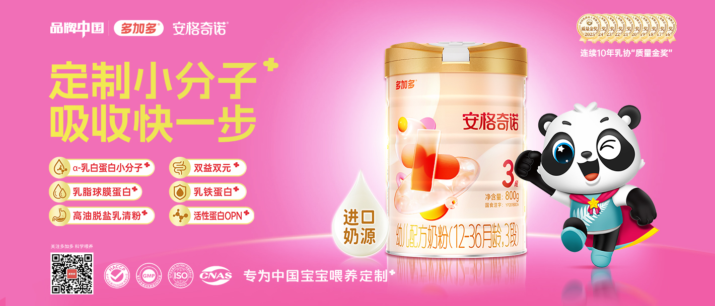 安格奇诺